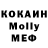 Метадон белоснежный Ola Sus