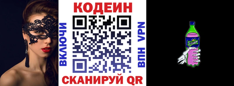 Codein Purple Drank  Воркута 