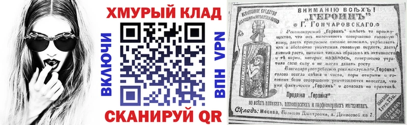 Героин хмурый  Воркута 